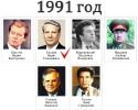 Президент-1991_52