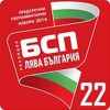 Болгарская социалистическая партия - БСП_15