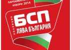 Болгарская социалистическая партия - БСП_59