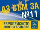 Другие выборы и партии Болгарии_15