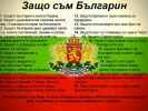 Другие выборы и партии Болгарии_16