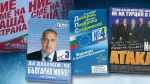 Другие выборы и партии Болгарии_18