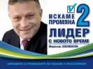 Другие выборы и партии Болгарии_19