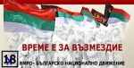 Другие выборы и партии Болгарии_5