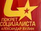 Социалистическая партия - Социјалистичка партија Србије_62