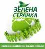 Зелёные Сербии - Зелени Србиjе_2
