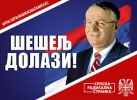 Сербская радикальная партия - Серпска радикална странка_18