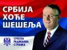 Сербская радикальная партия - Серпска радикална странка_19