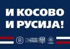 Сербская радикальная партия - Серпска радикална странка_21