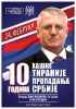 Сербская радикальная партия - Серпска радикална странка_3