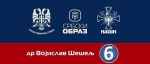 Сербская радикальная партия - Серпска радикална странка_41
