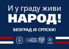 Сербская радикальная партия - Серпска радикална странка