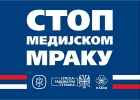 Сербская радикальная партия - Серпска радикална странка_48