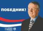 Сербская радикальная партия - Серпска радикална странка_53