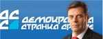 Демократическая партия Сербии - Демократска странка Србиje_18
