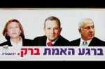 Другие выборы и партии Израиля_27