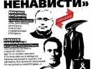 Против Навального_3
