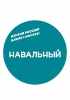 АПМ и акции Навального в Москве_73