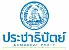 Демократическая партия Таиланда_10