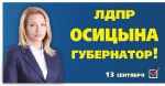 Кампания ЛДПР-2015_10