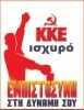 Коммунистическая партия Греции_38