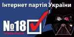 Інтернет Партія України_85
