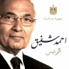 Ахмед Шафик - Египет для всех_11