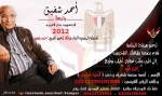 Ахмед Шафик - Египет для всех_12