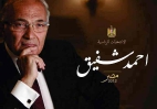 Ахмед Шафик - Египет для всех_2