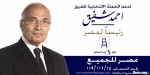 Ахмед Шафик - Египет для всех_3