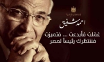 Ахмед Шафик - Египет для всех_7