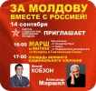 Партия социалистов республики Молдова_8