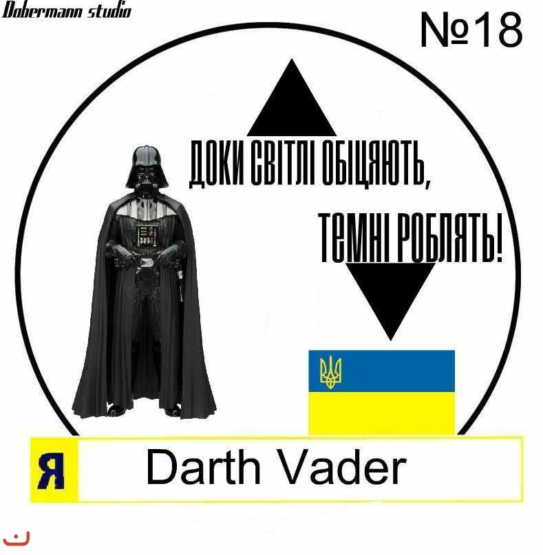 Інтернет Партія України_6