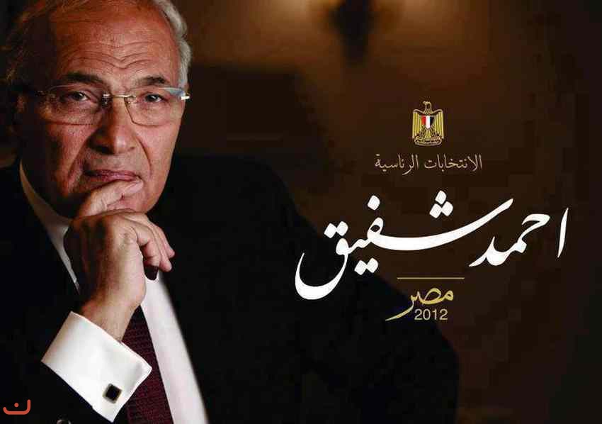 Ахмед Шафик - Египет для всех_2