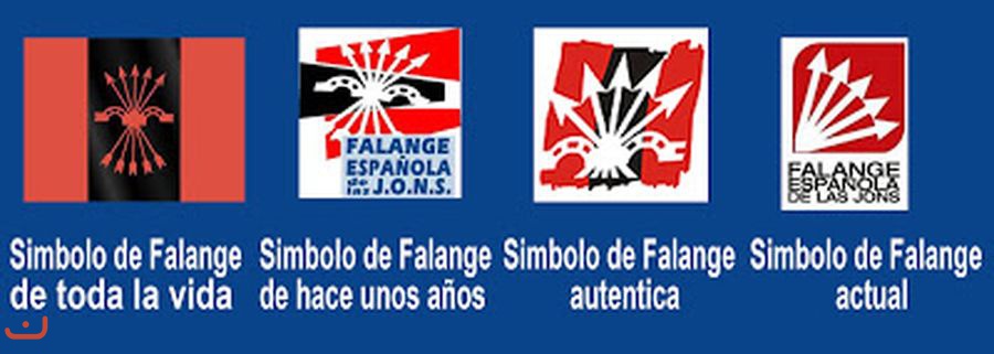 Испанская Фаланга - Falange Española_84