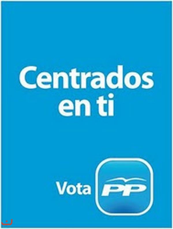 Народная партия Partido Popular_35