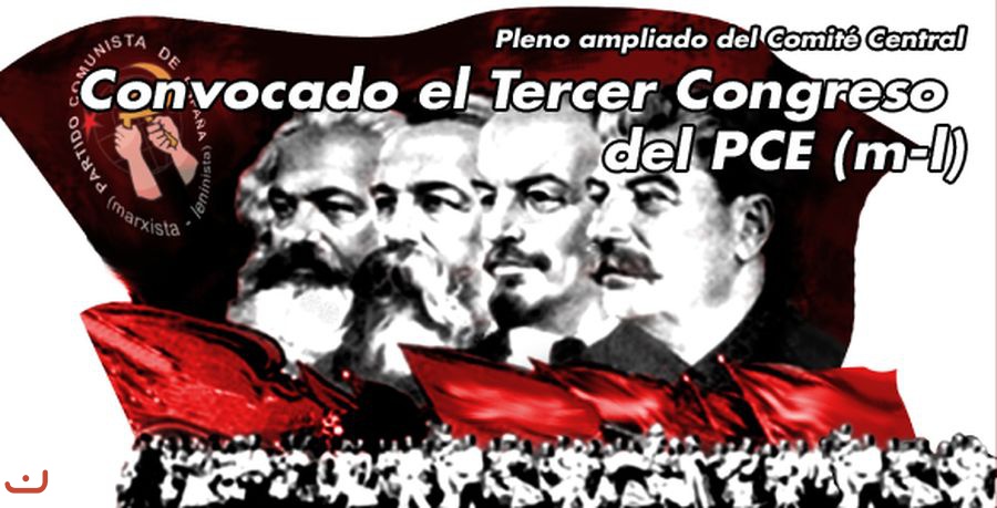 Объединные левые партия коммунистов Испании  -Izquierda Unida, IU_43