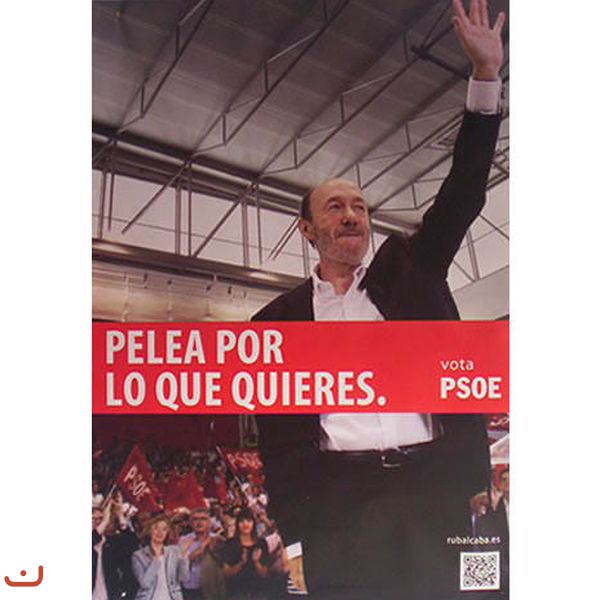 Социалистическая рабочая партия - Partido Socialista Obrero Español_76
