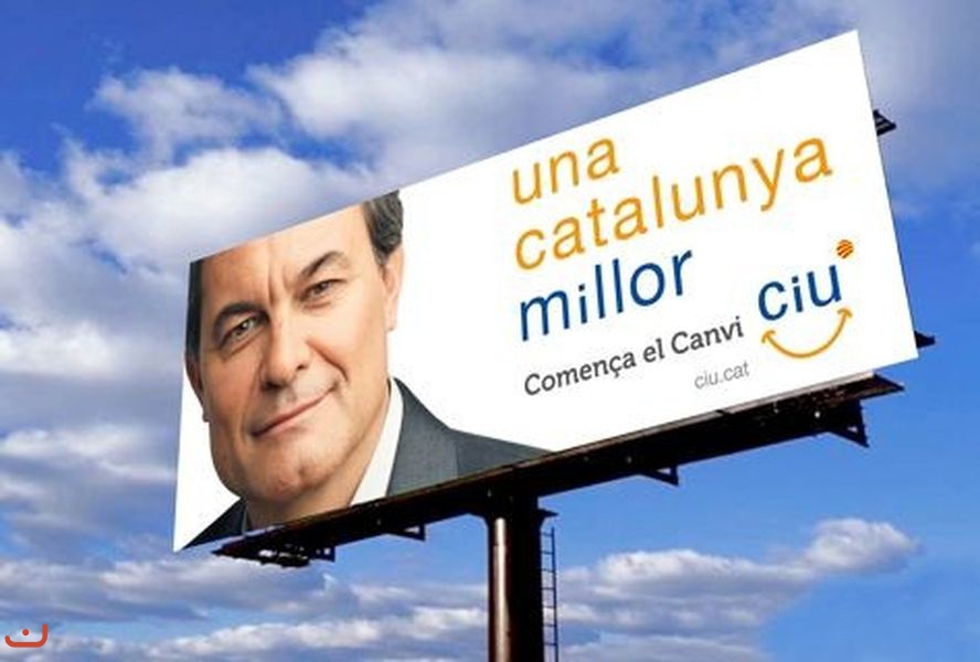 CiU Convergencia і Unio de Catalunya_9