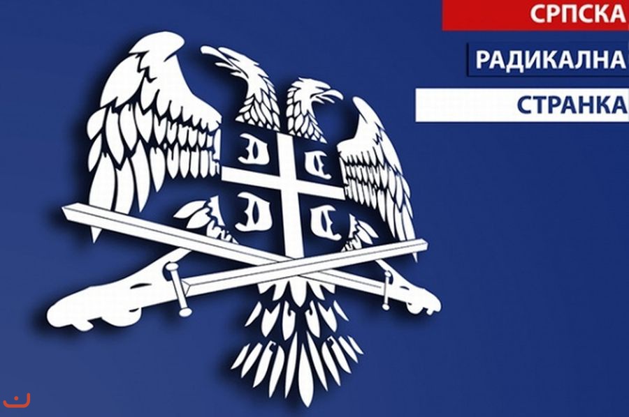 Сербская радикальная партия - Серпска радикална странка_42