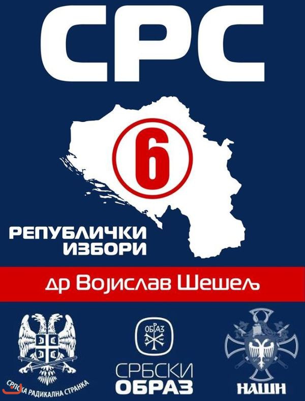 Сербская радикальная партия - Серпска радикална странка_52