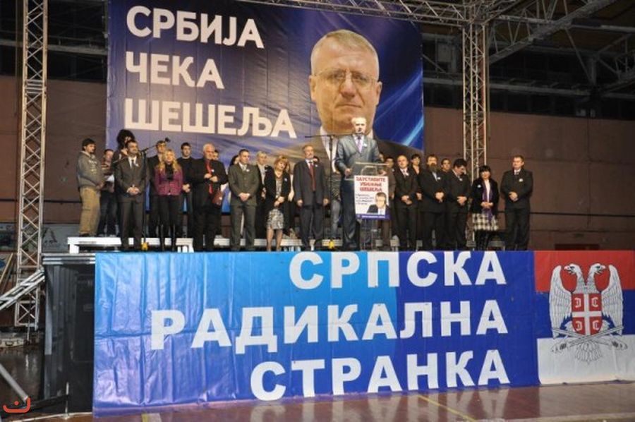 Сербская радикальная партия - Серпска радикална странка_55