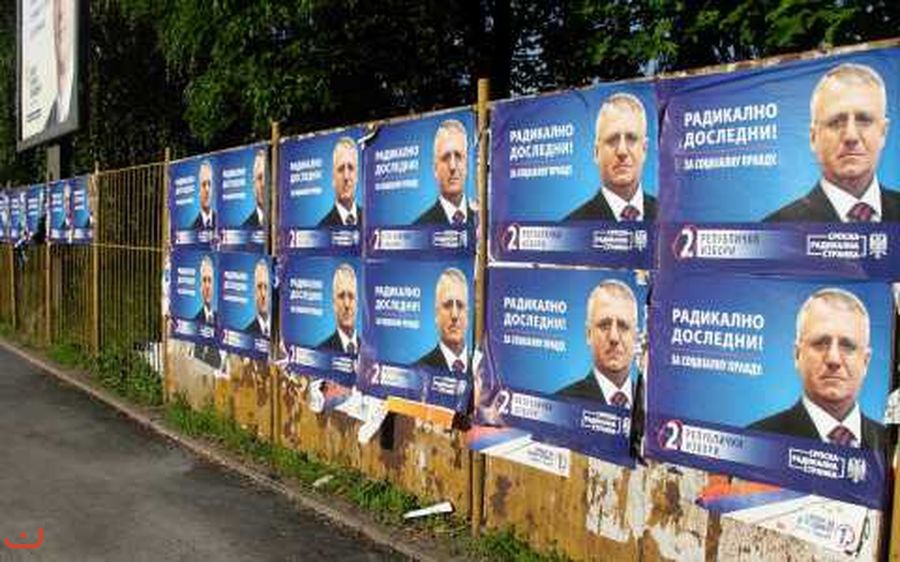 Сербская радикальная партия - Серпска радикална странка_57
