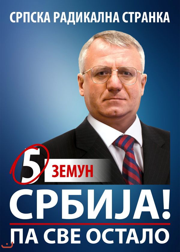 Сербская радикальная партия - Серпска радикална странка_58