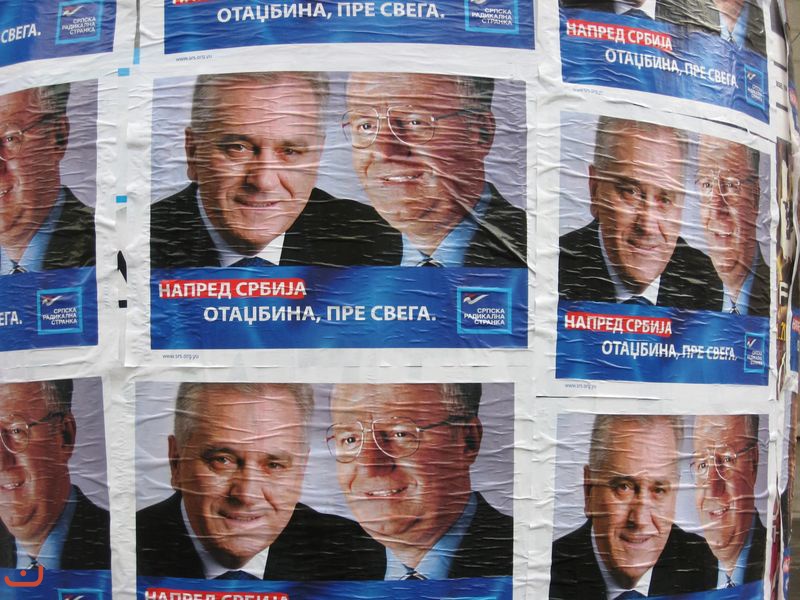 Сербская радикальная партия - Серпска радикална странка_61
