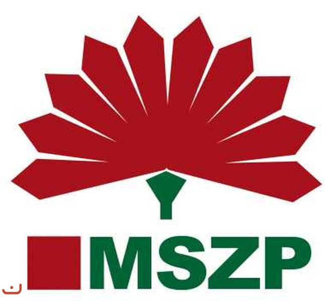 Венгерская социалистическая партия - MSZP_1