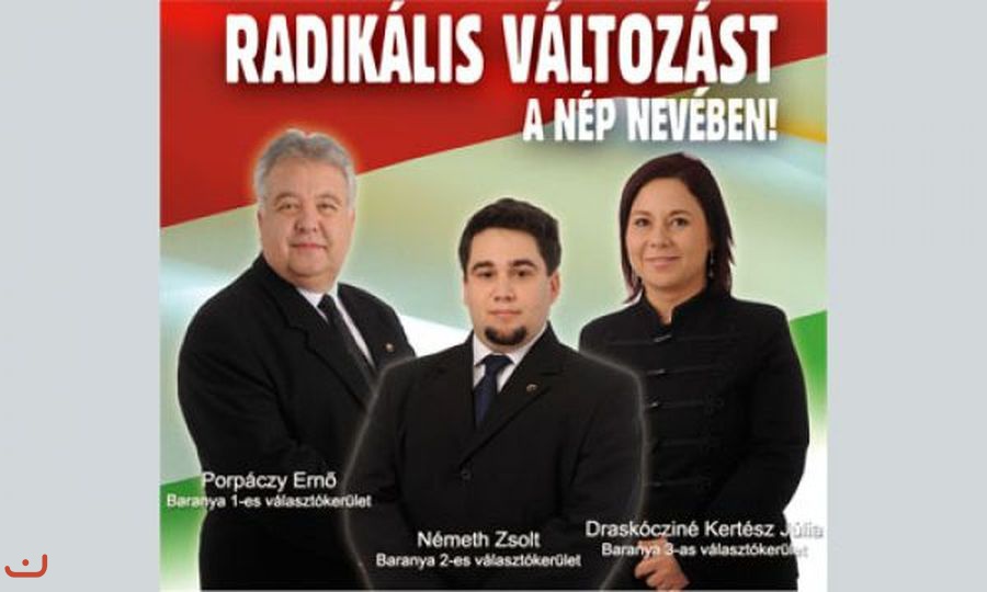 Другие партии Венгрии_3