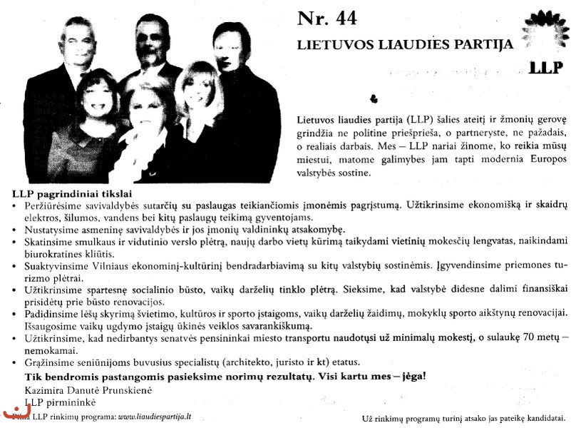 Литовская народная партия Lietuvos liaudies partija, LLP_1