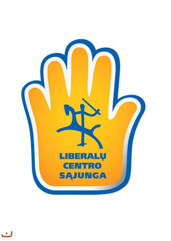 Союз либералов и центра Liberalų ir Centro Sąjunga, LiCS_15