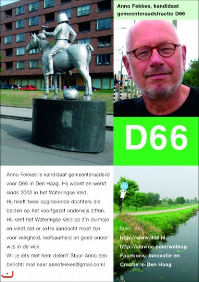 Демократы - 66 (D66)_2